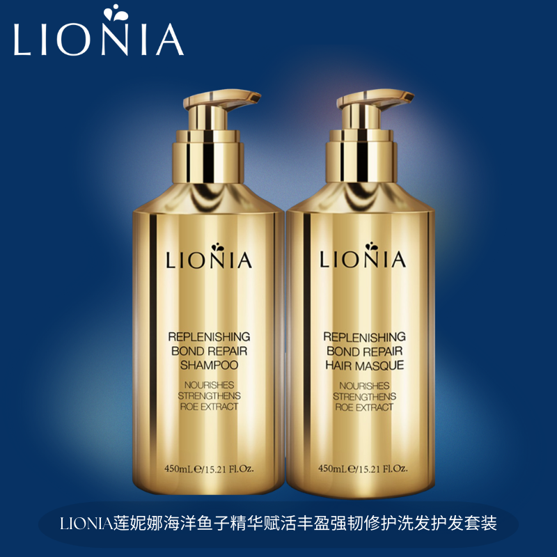 LIONIA莲妮娜海洋鱼子精华洗发水450ml