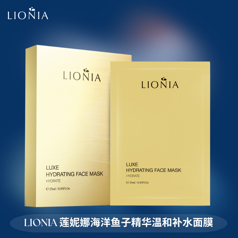 LIONIA莲妮娜海洋鱼子精华温和补水面膜 (25ml*5)